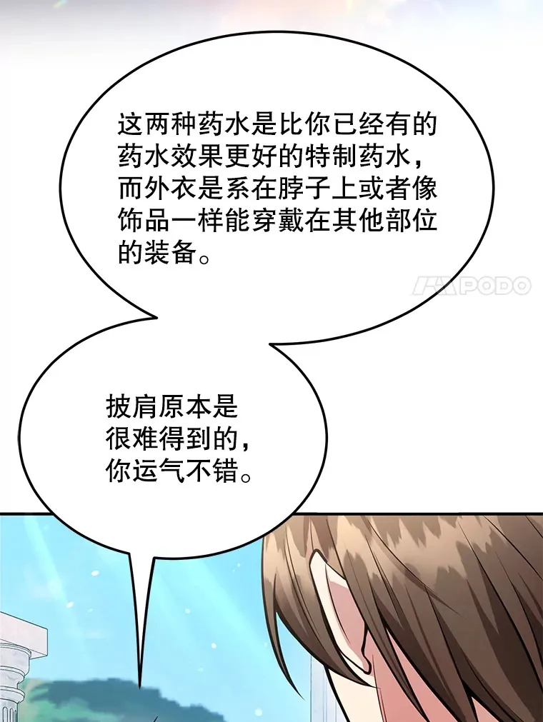 30.强化所 第7页