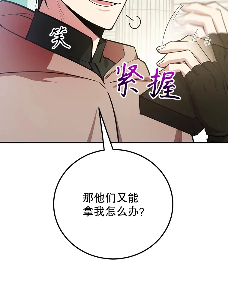 30.强化所 第12页
