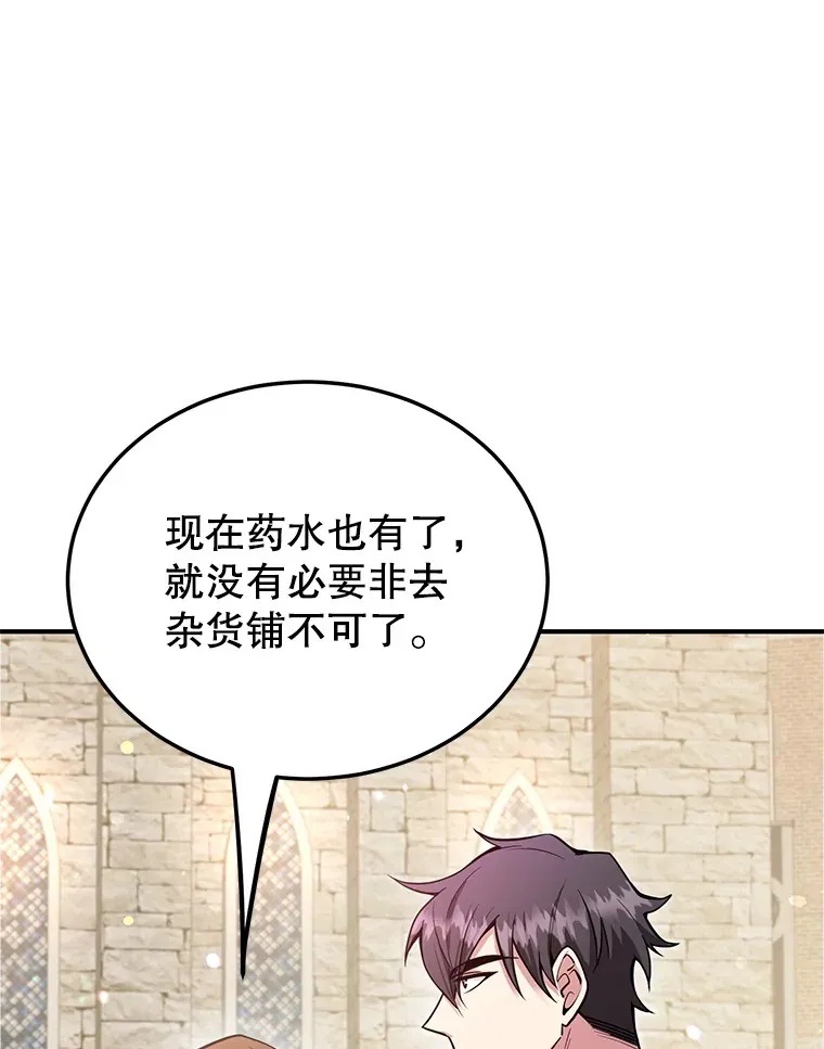 30.强化所 第28页