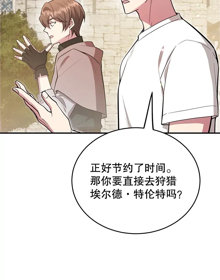 30.强化所 第29页