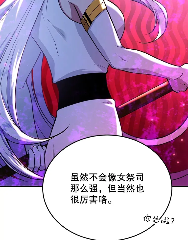 30.强化所 第31页