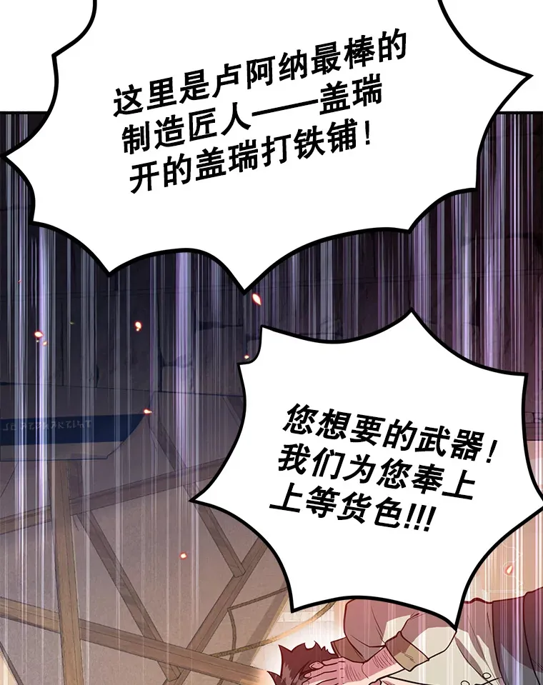 30.强化所 第54页