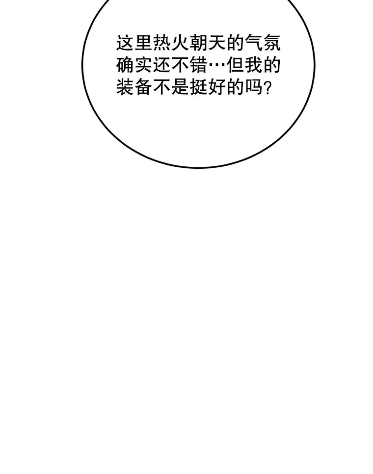 30.强化所 第59页