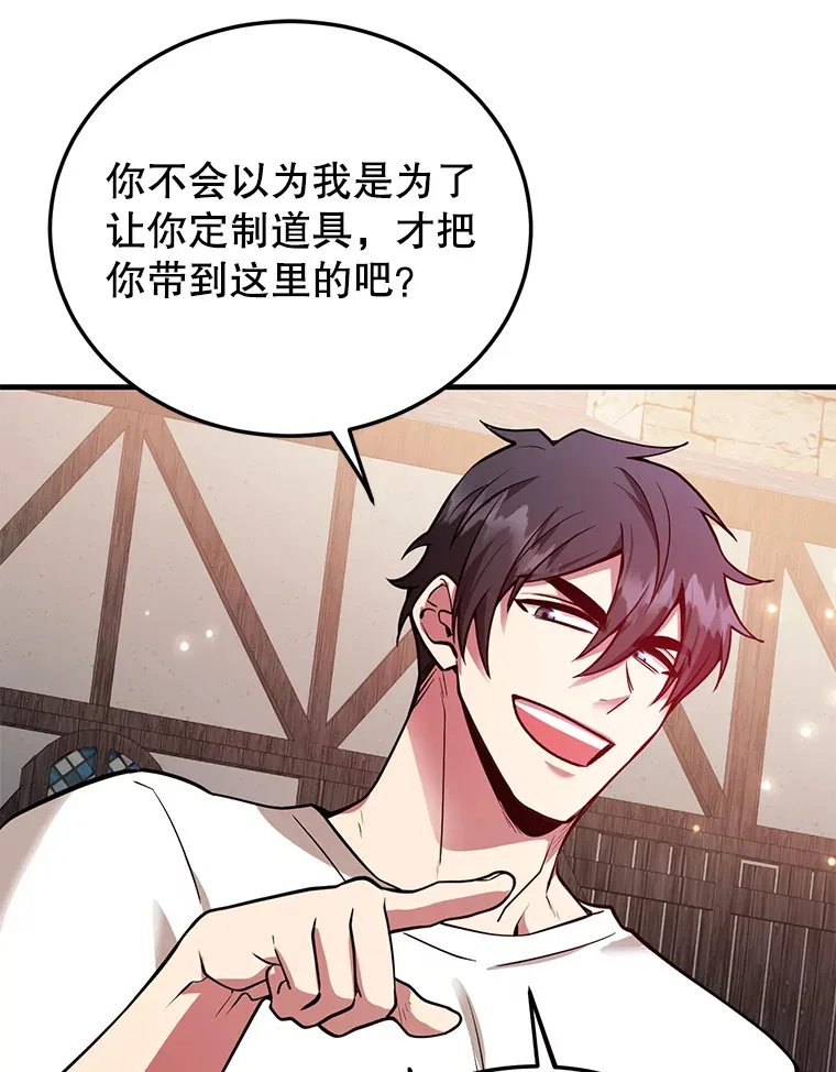 30.强化所 第60页