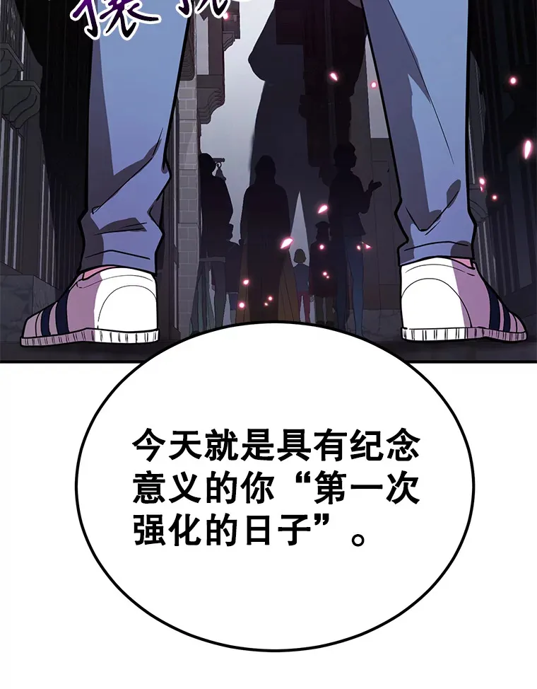 30.强化所 第66页