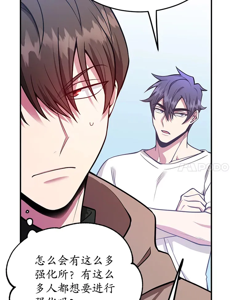 30.强化所 第68页