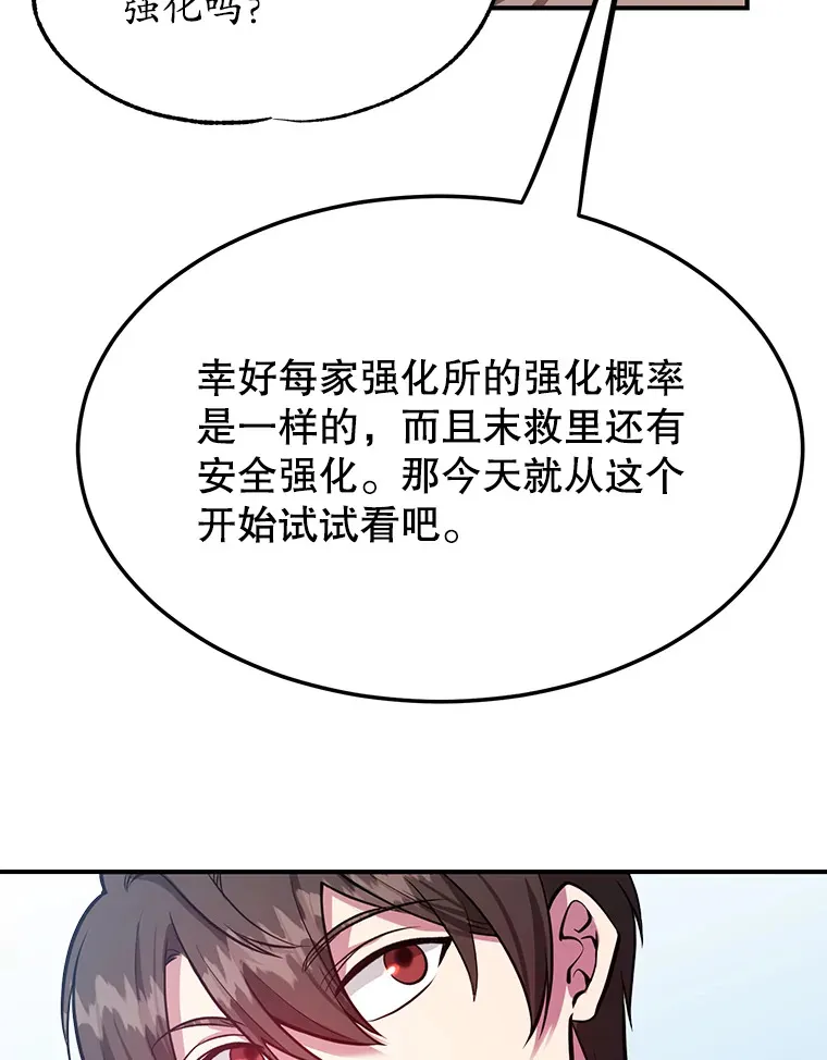 30.强化所 第69页