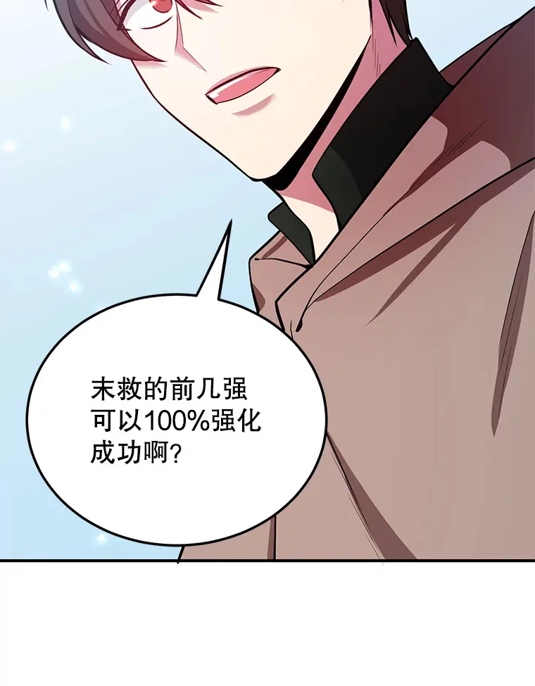30.强化所 第70页
