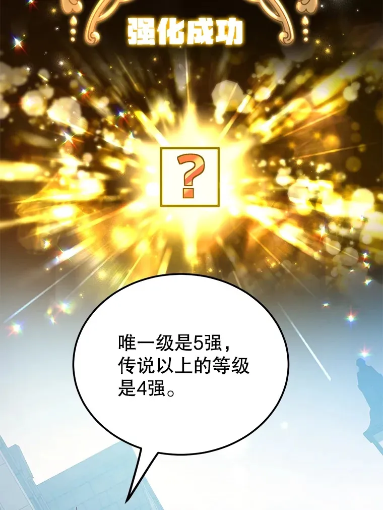 30.强化所 第72页