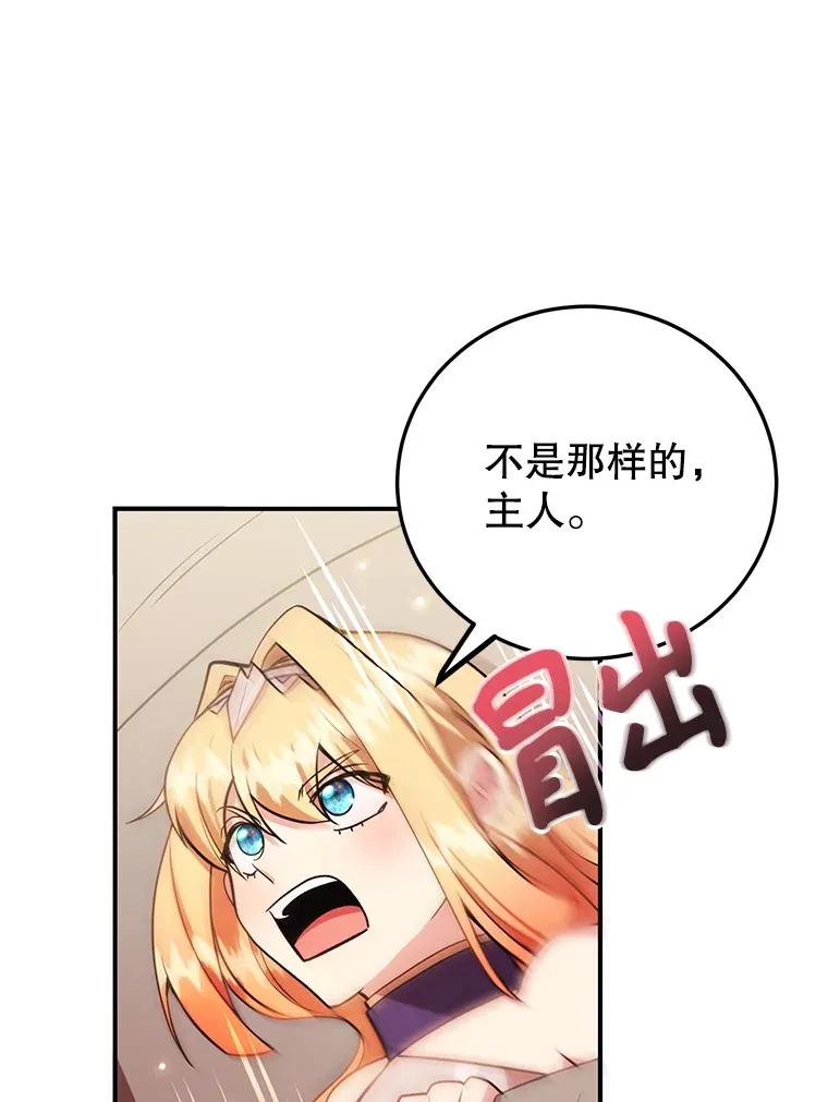 30.强化所 第74页