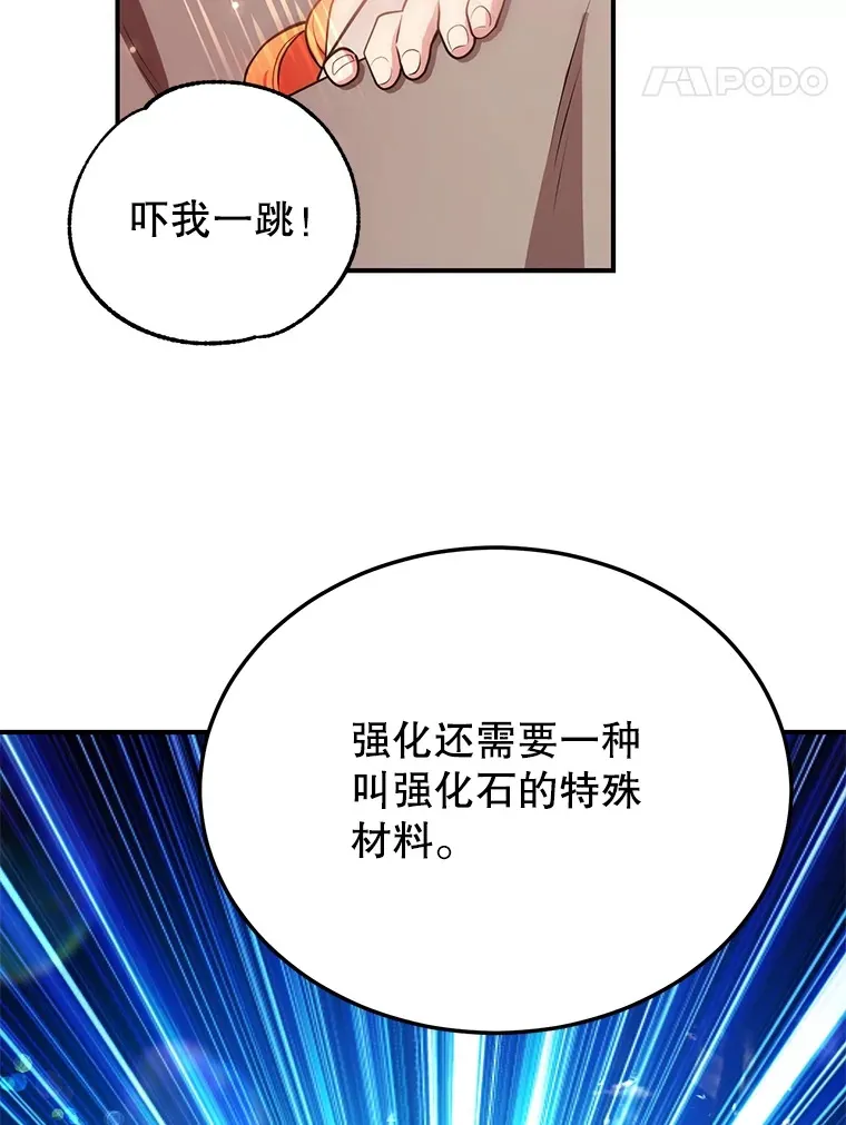 30.强化所 第75页