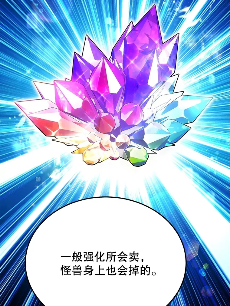 30.强化所 第76页