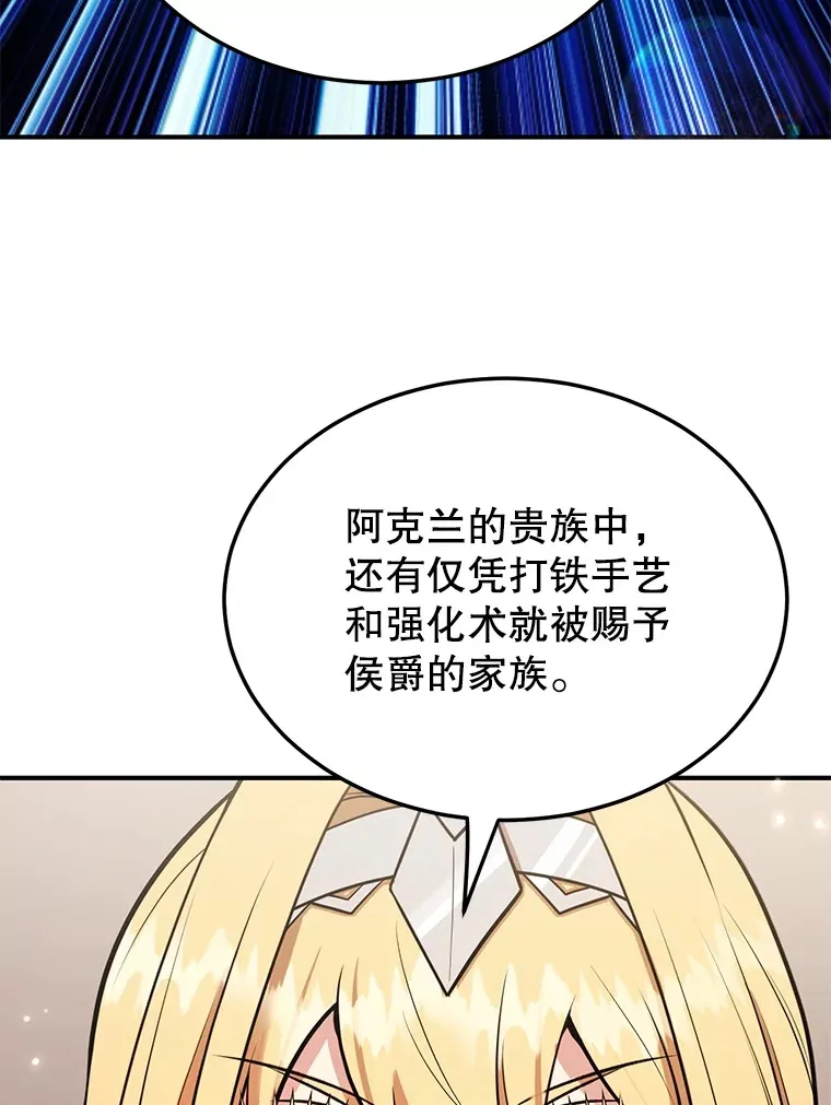 30.强化所 第77页