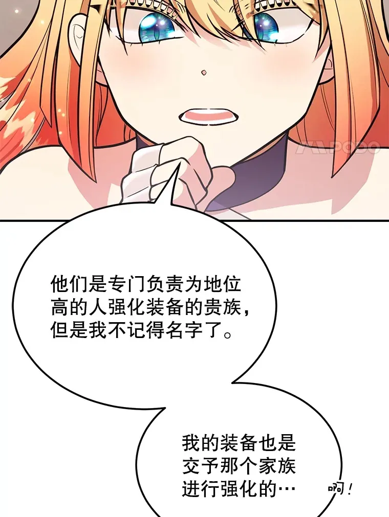 30.强化所 第78页