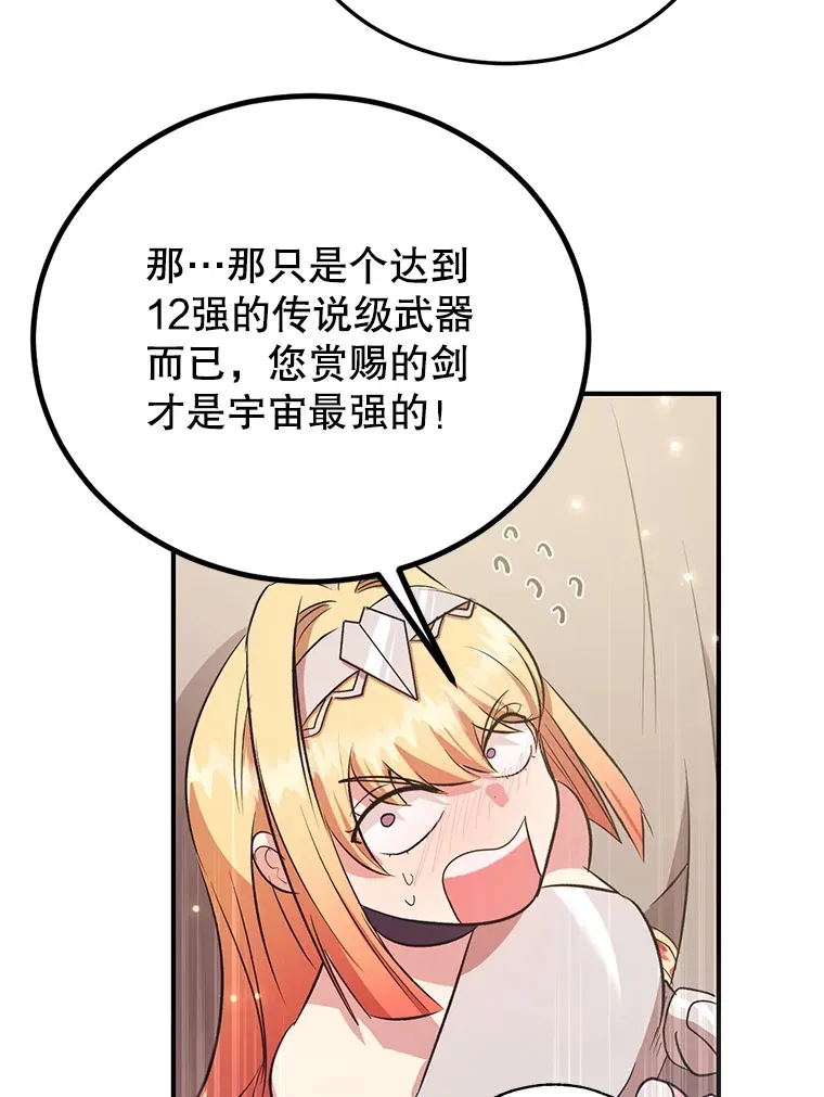 30.强化所 第79页