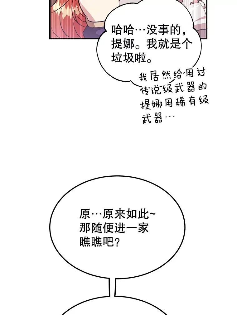 30.强化所 第80页