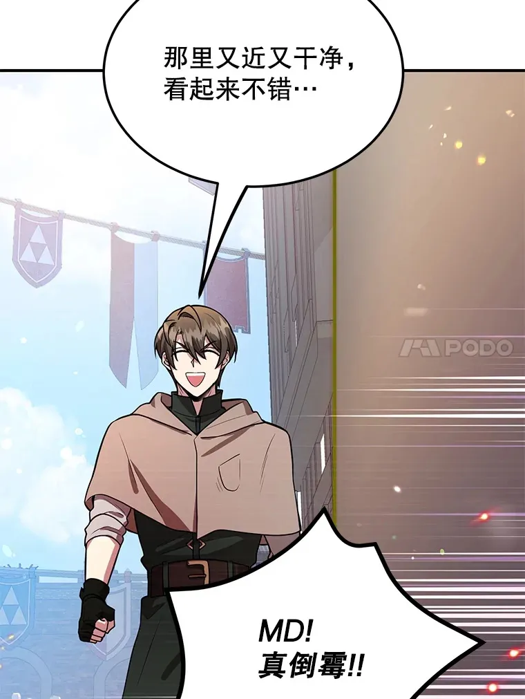 30.强化所 第81页
