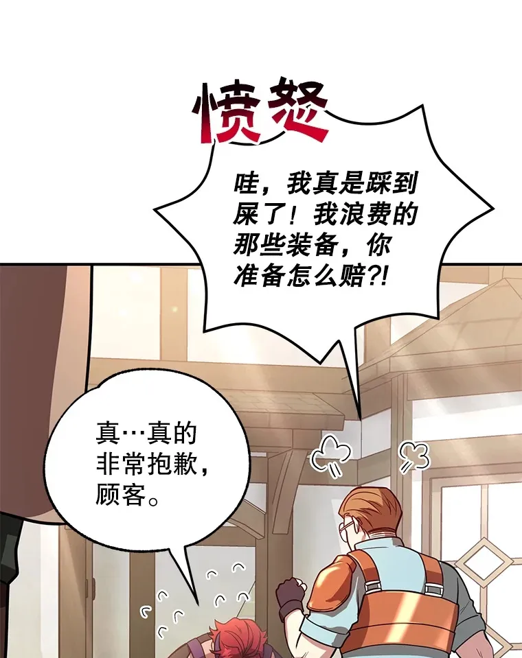 30.强化所 第83页