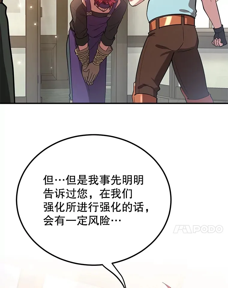 30.强化所 第84页