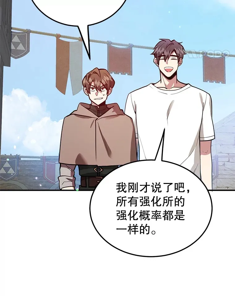 30.强化所 第88页