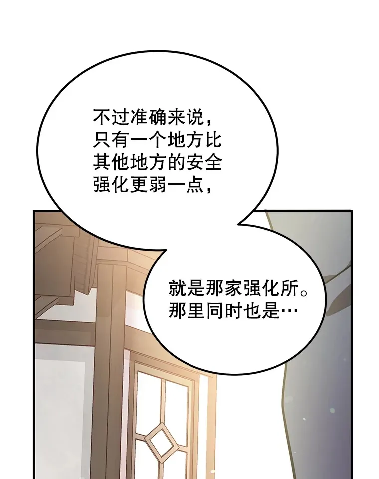 30.强化所 第89页