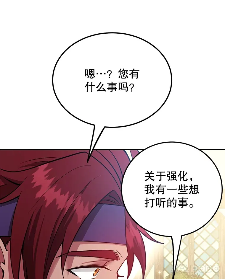 30.强化所 第94页