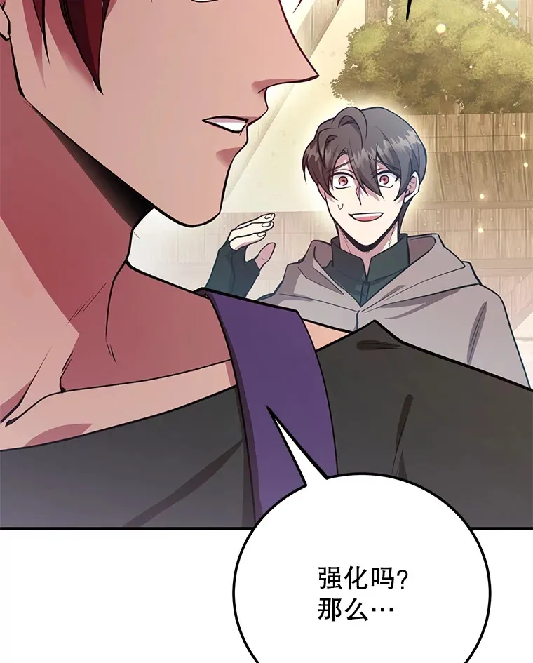 30.强化所 第95页