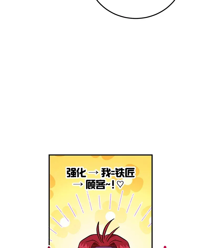 30.强化所 第96页