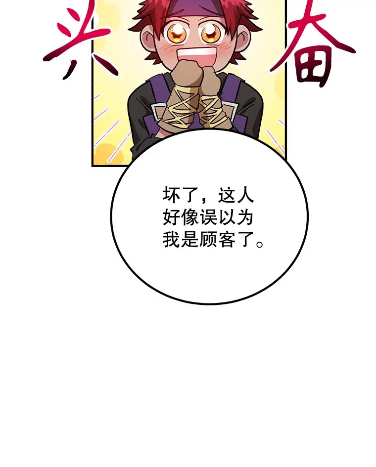 30.强化所 第97页