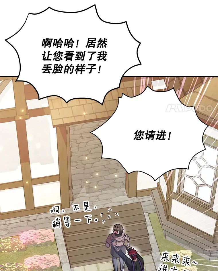 30.强化所 第98页