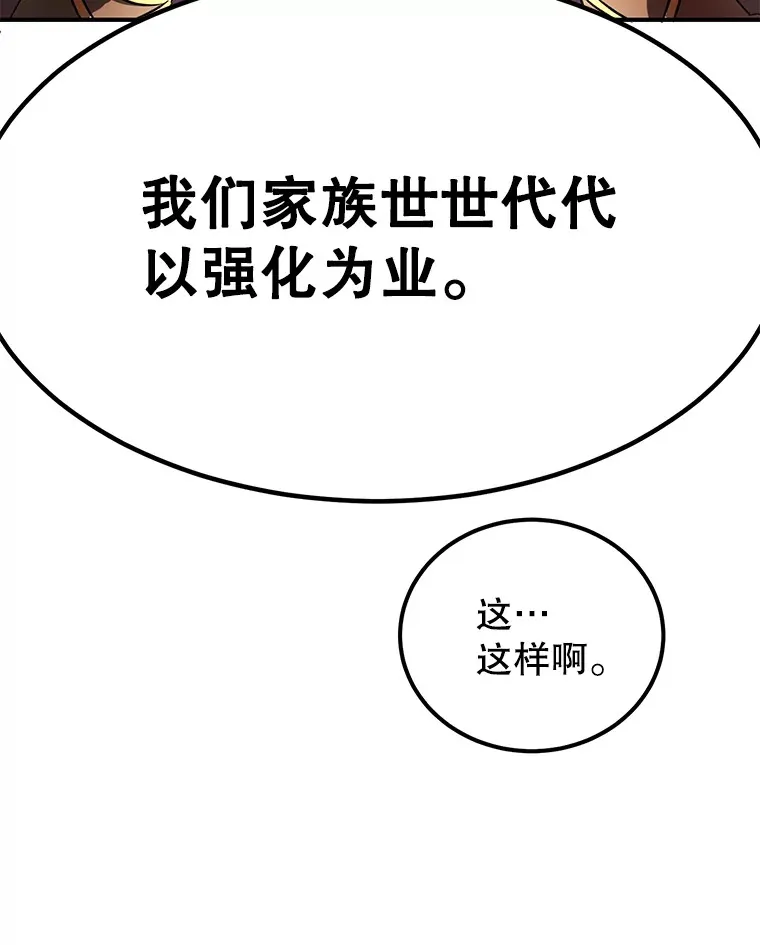 30.强化所 第102页