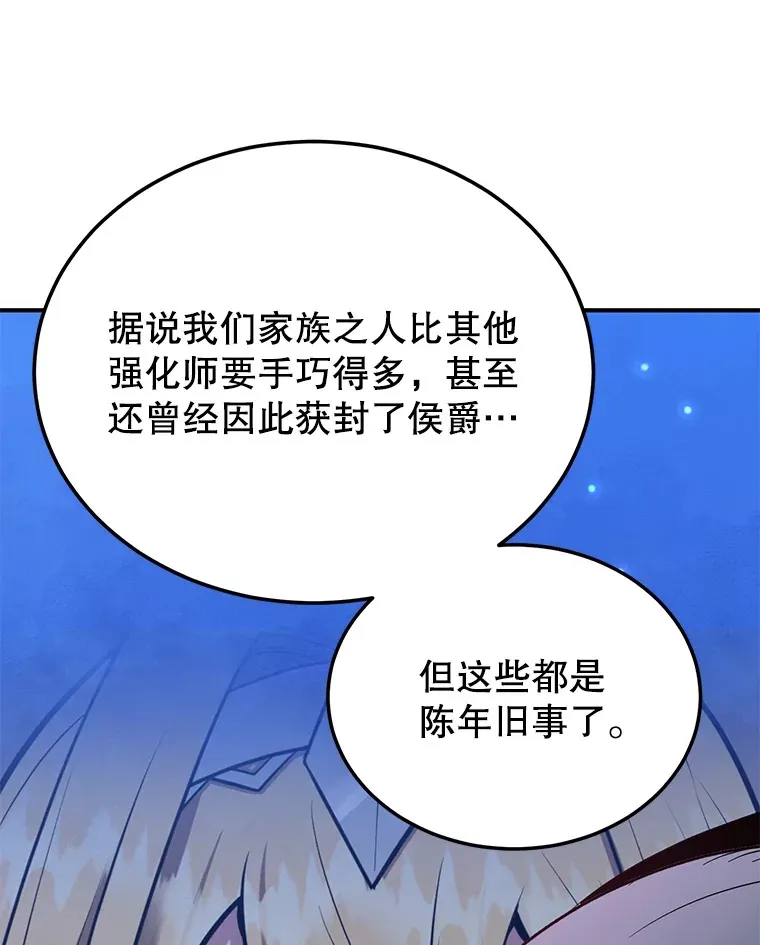 30.强化所 第103页