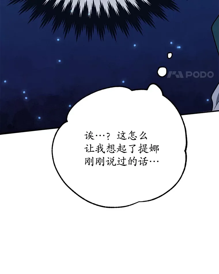 30.强化所 第105页