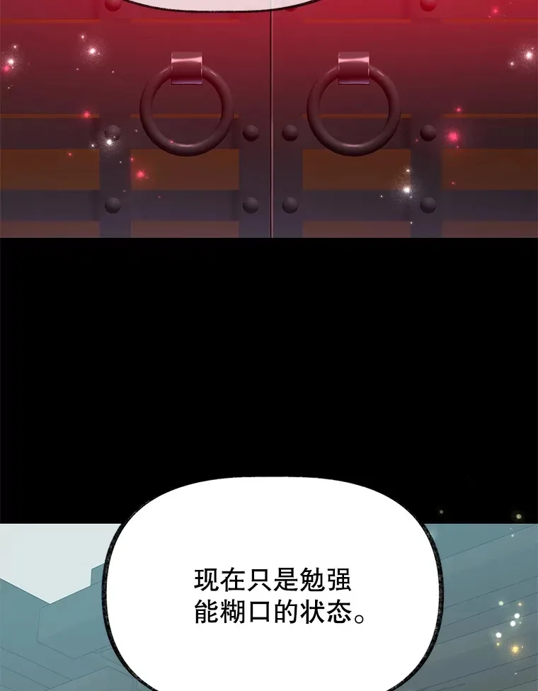 30.强化所 第112页
