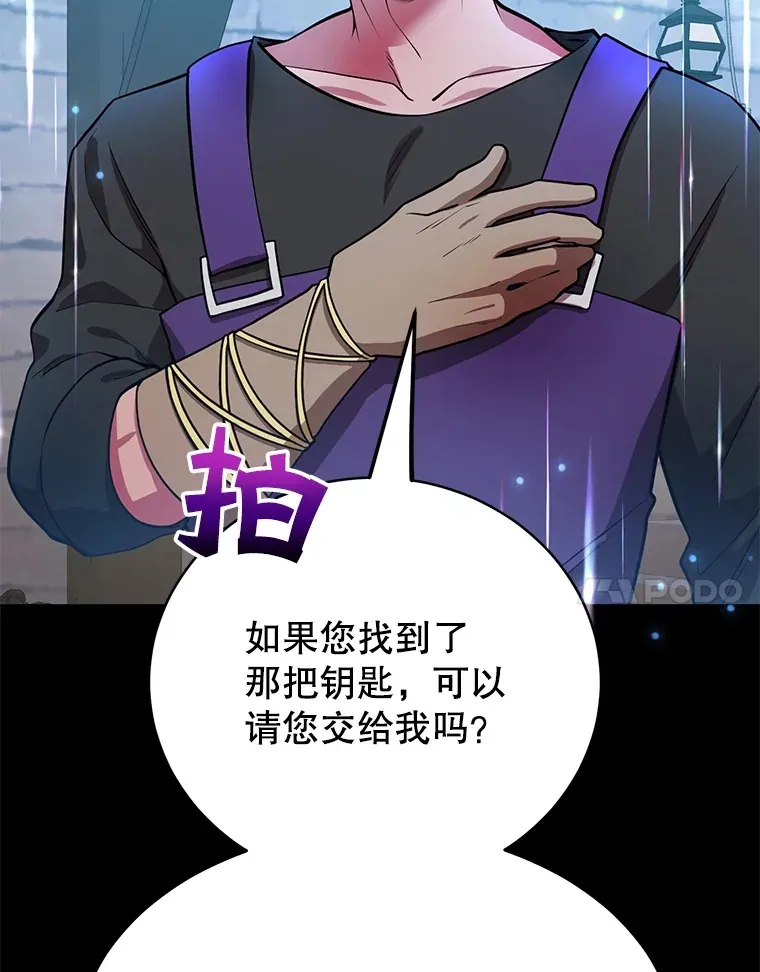30.强化所 第118页