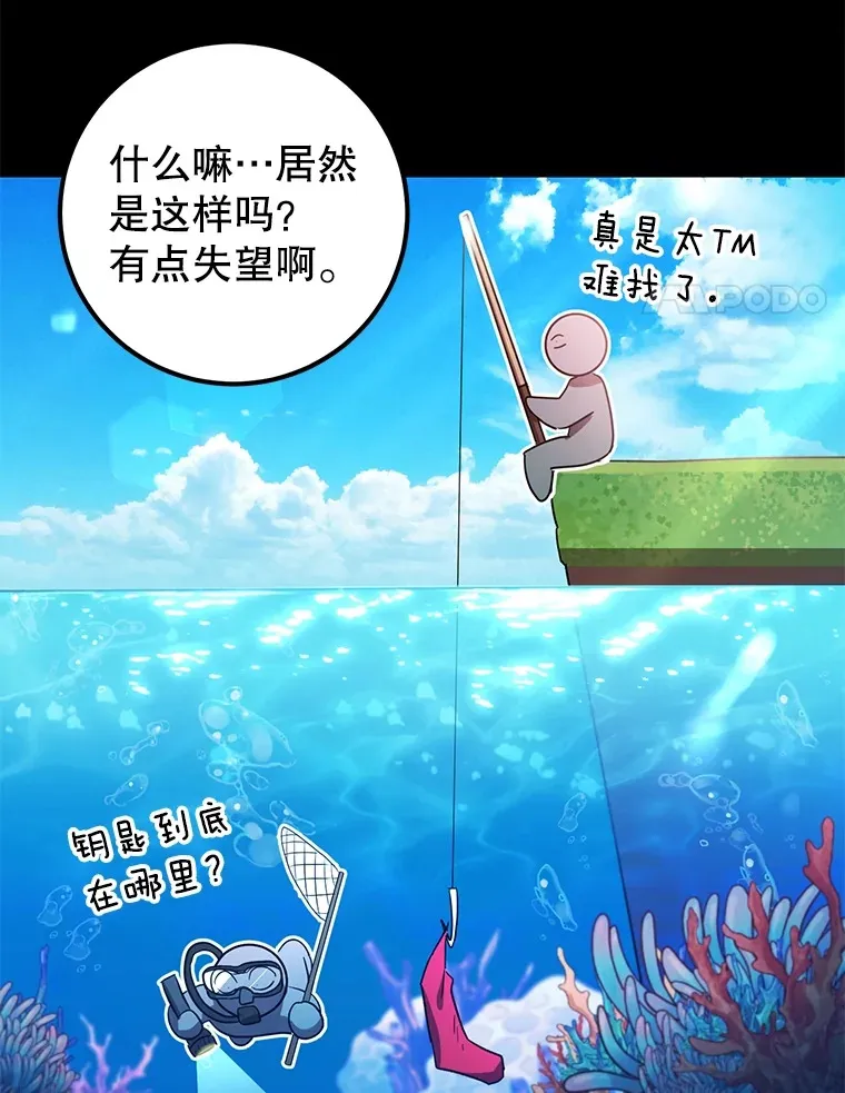 31.令人惊喜的隐藏任务 第4页