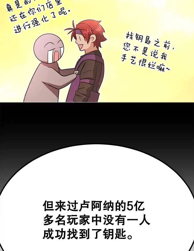 31.令人惊喜的隐藏任务 第6页