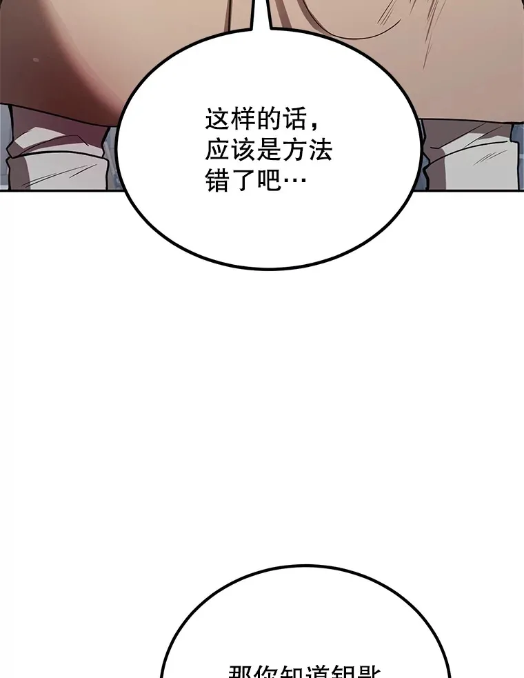 31.令人惊喜的隐藏任务 第8页