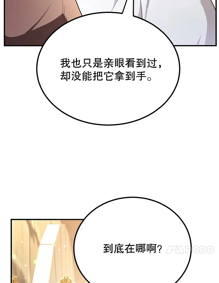 31.令人惊喜的隐藏任务 第10页