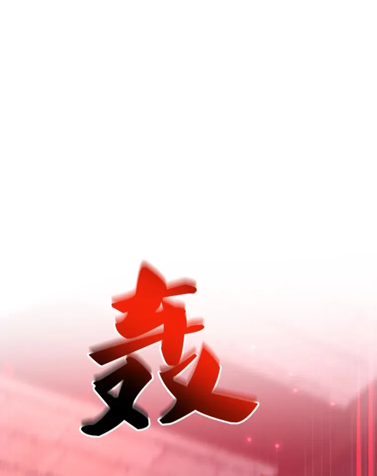 31.令人惊喜的隐藏任务 第12页