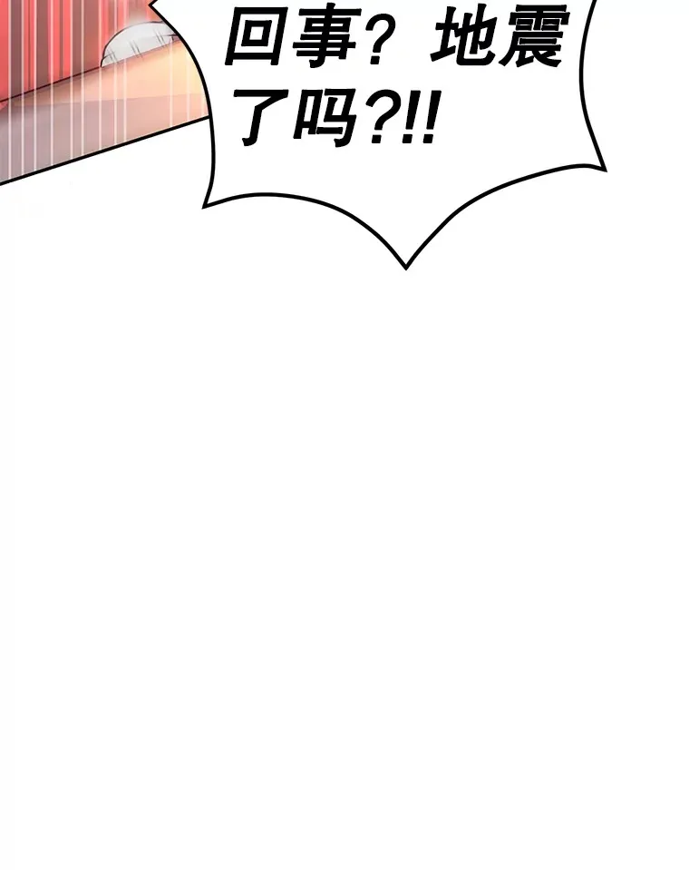 31.令人惊喜的隐藏任务 第15页