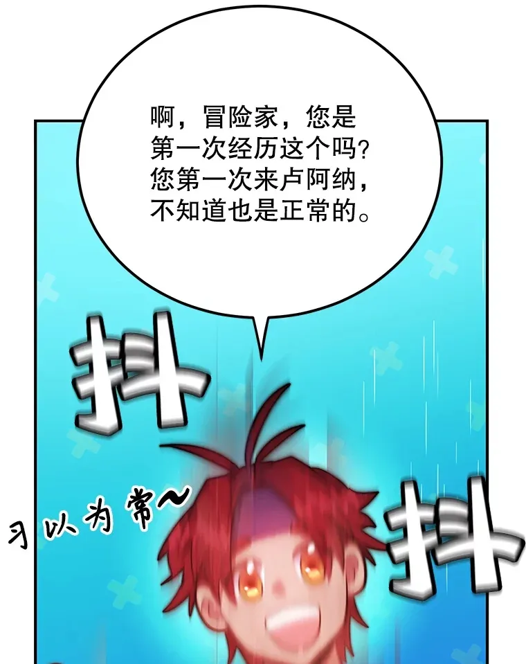 31.令人惊喜的隐藏任务 第16页