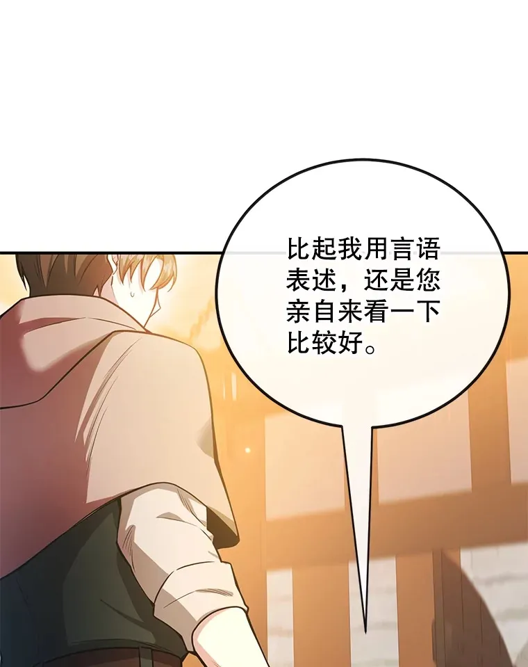 31.令人惊喜的隐藏任务 第18页