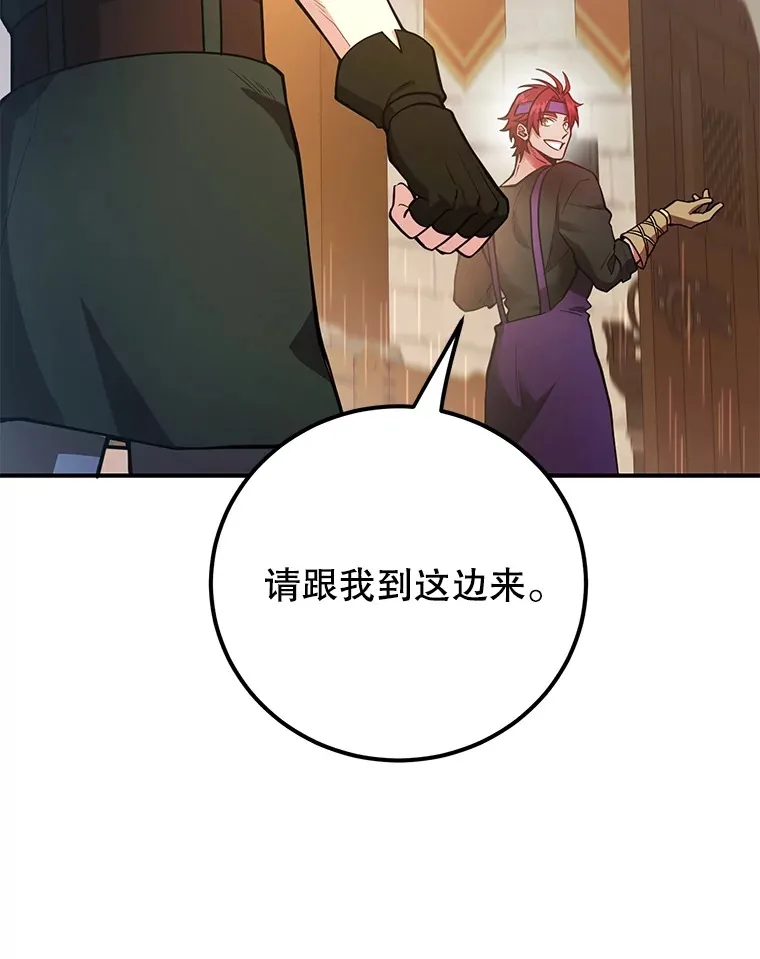 31.令人惊喜的隐藏任务 第19页