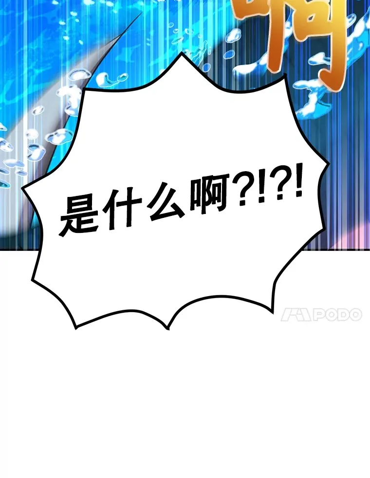 31.令人惊喜的隐藏任务 第27页