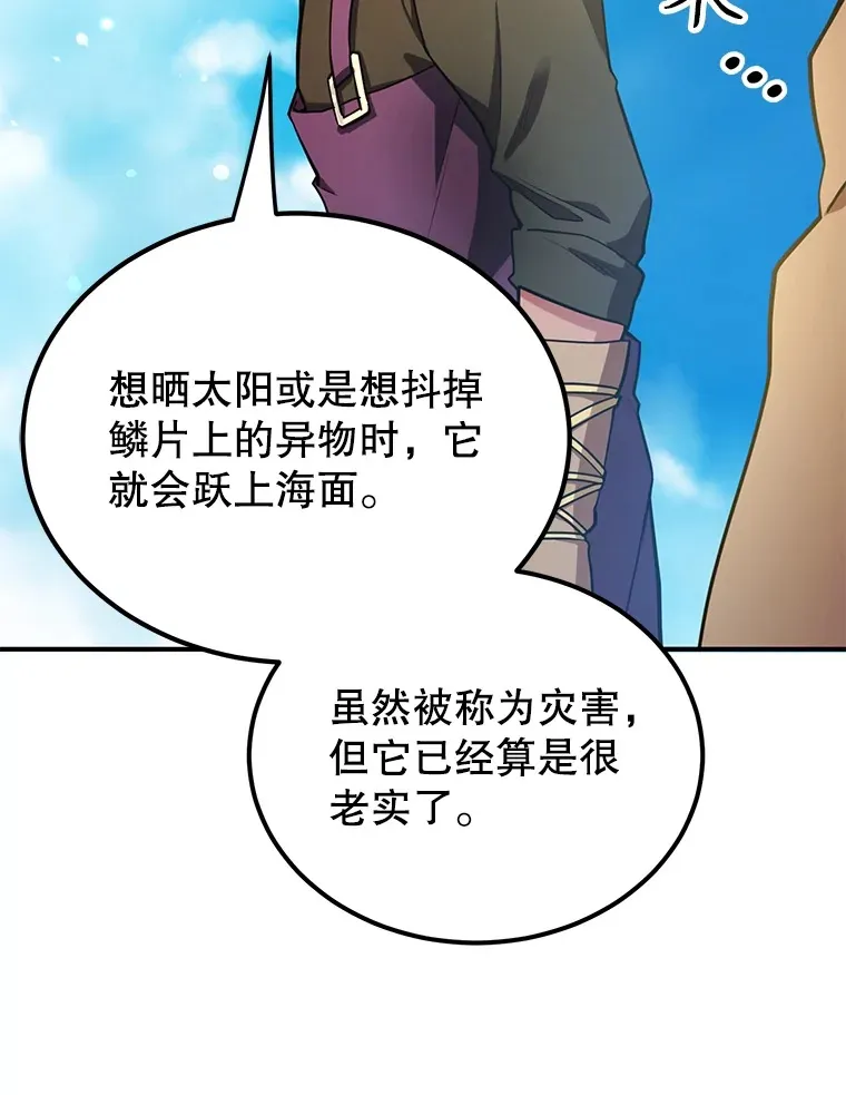 31.令人惊喜的隐藏任务 第29页