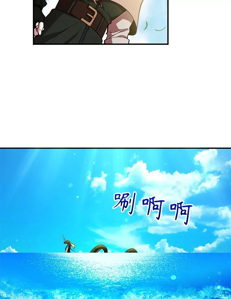 31.令人惊喜的隐藏任务 第31页