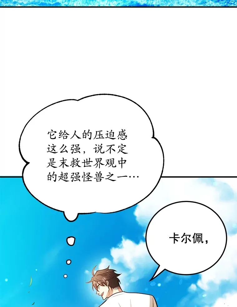 31.令人惊喜的隐藏任务 第32页