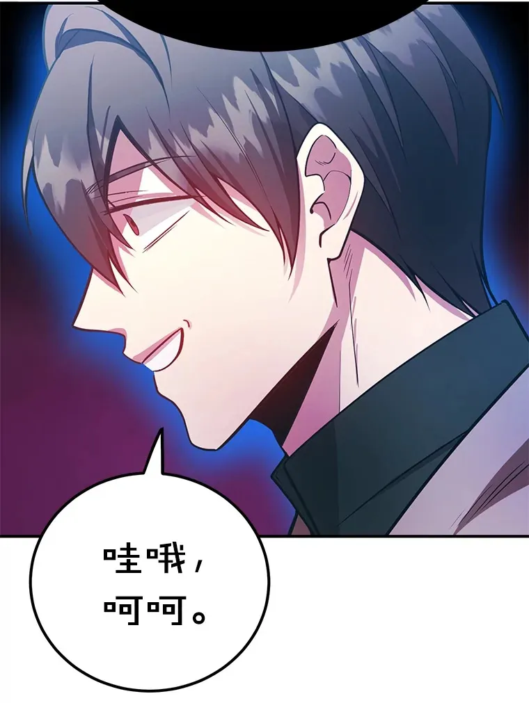 31.令人惊喜的隐藏任务 第35页
