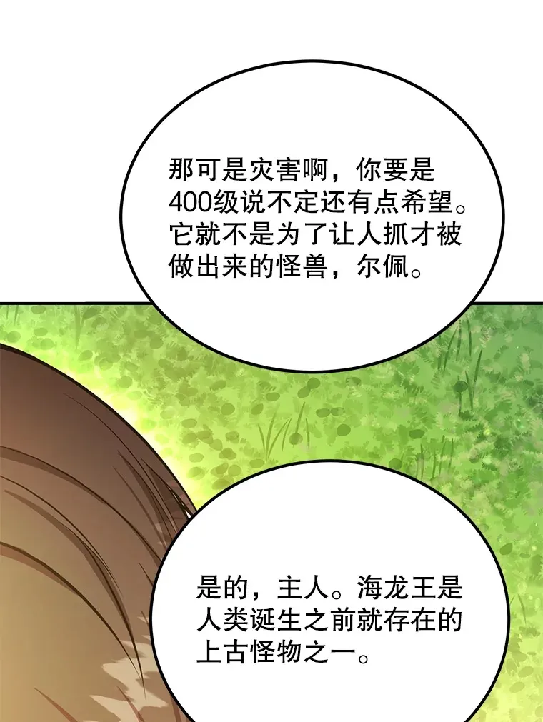 31.令人惊喜的隐藏任务 第36页